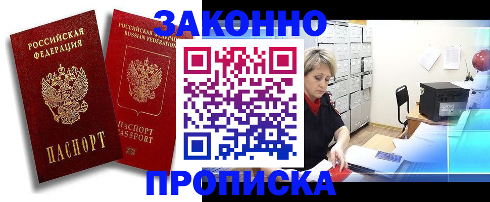 регистрация в Электроуглях