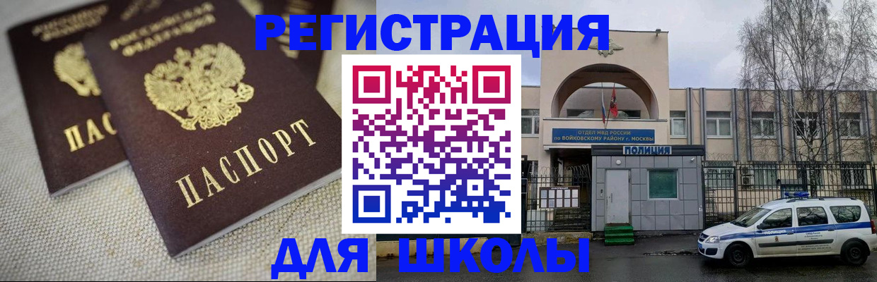 временная регистрация для всех в Электроуглях