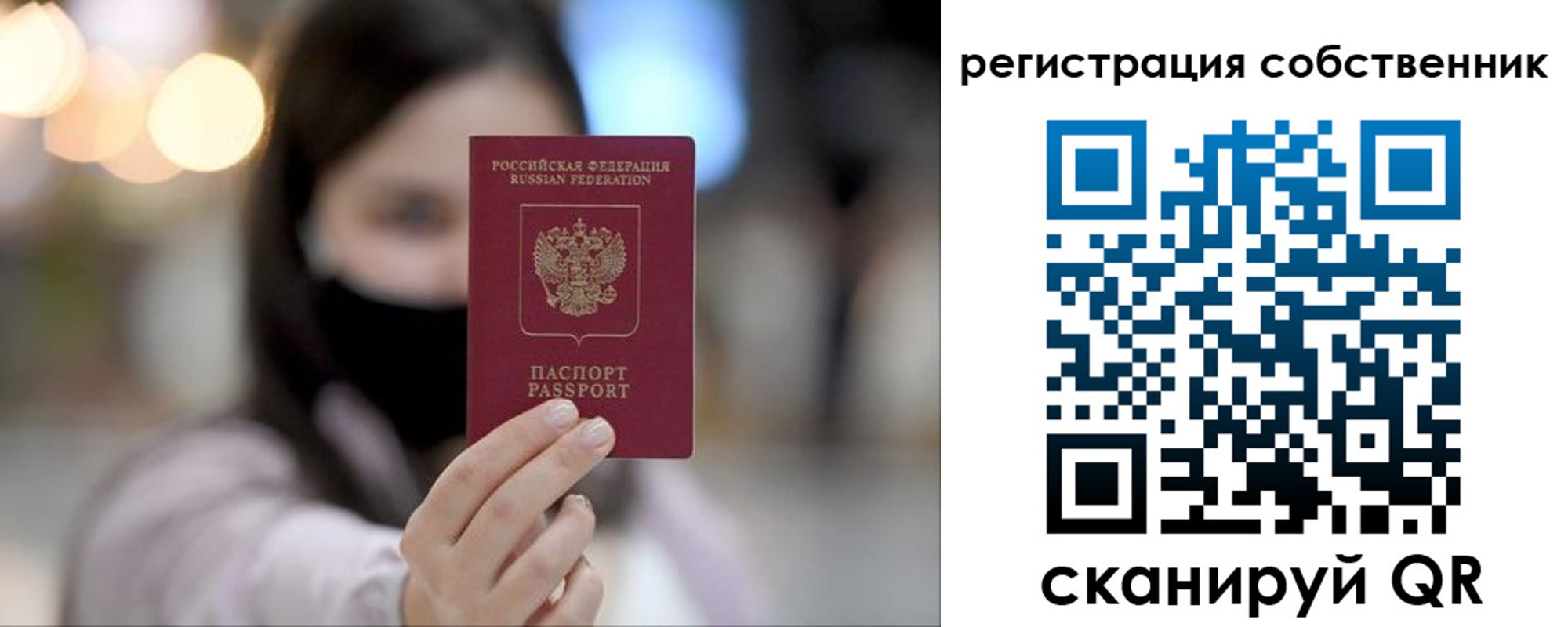 временная регистрация купить в Электроуглях