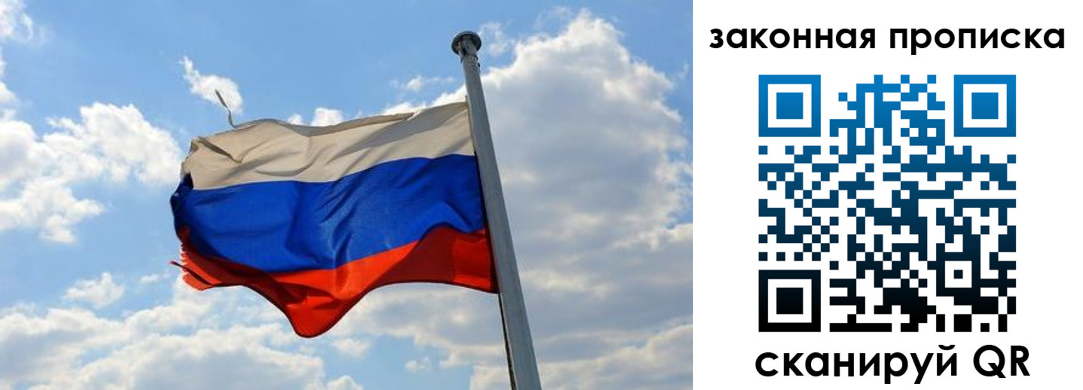 купить прописку в Электроуглях