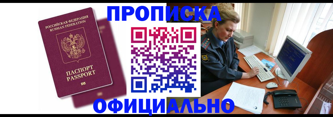 временная регистрация поиск в Электроуглях