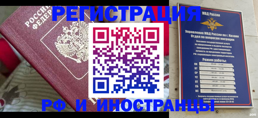 временная регистрация гарантия в Электроуглях