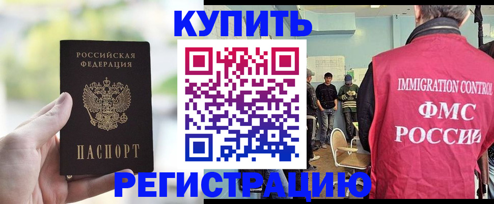 временная регистрация адрес в Электроуглях