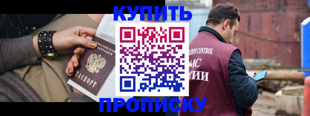 временная регистрация госуслуги в Электроуглях